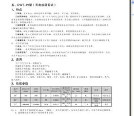 上虞風(fēng)機(jī)供應(yīng) 久恩 dwt iv電機(jī)渦輪式無動(dòng)力屋