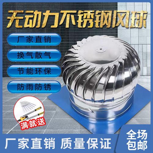 無動力風帽屋頂不銹鋼無動力風帽換氣屋頂風機室外房頂煙道通風器 201