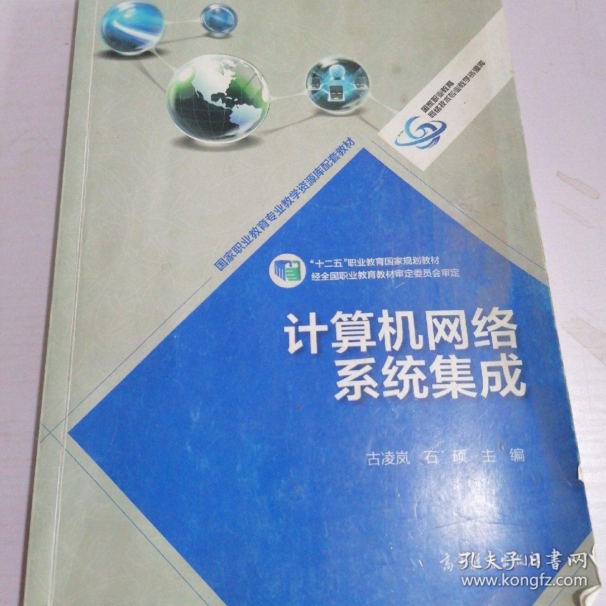 計算機(jī)網(wǎng)絡(luò)系統(tǒng)集成 構(gòu)建高效、可靠的數(shù)字化基石