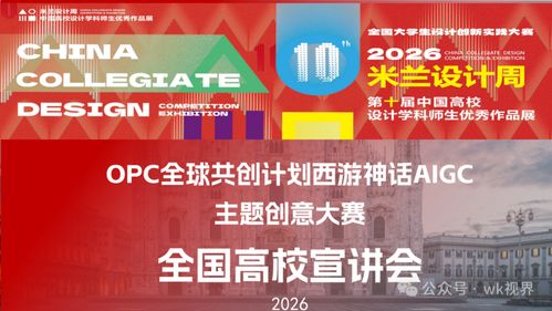 科技賦能神話，創意點亮海州——西游神話AIGC創意大賽啟幕，數字文創熱潮涌動