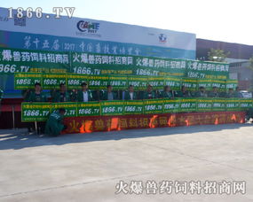 第十五屆全國畜牧?xí)r 獸藥飼料招商網(wǎng)引爆全場，畜牧漁業(yè)銷售新篇章