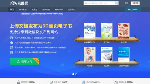 如何制作一本精美的電子書？圖文設計核心技巧全解析